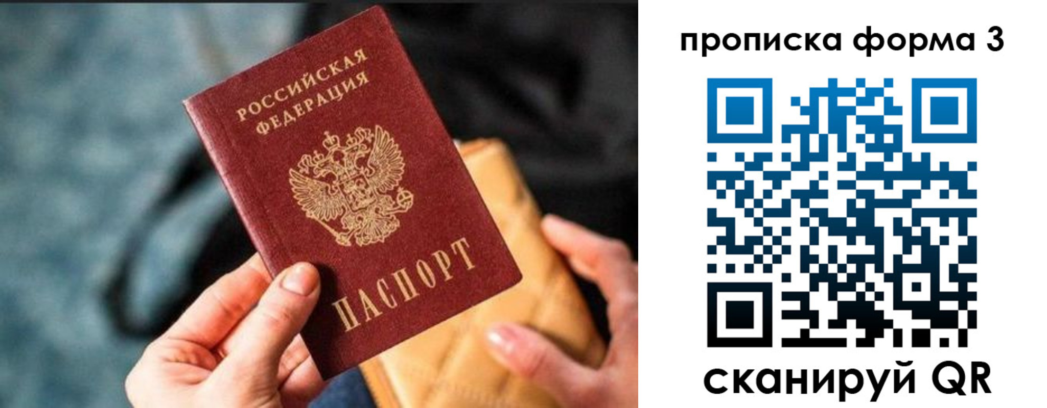 прописка гарантия в Онеге