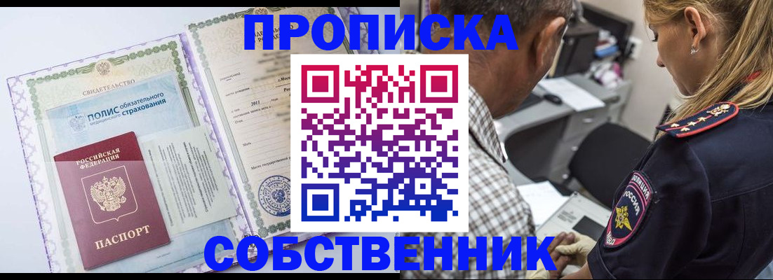 где прописаться в Онеге