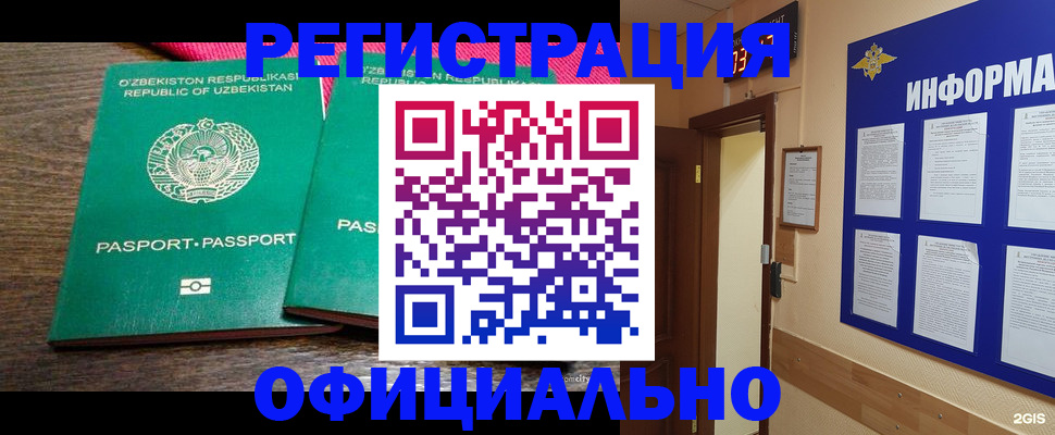 прописка для кредита в Онеге