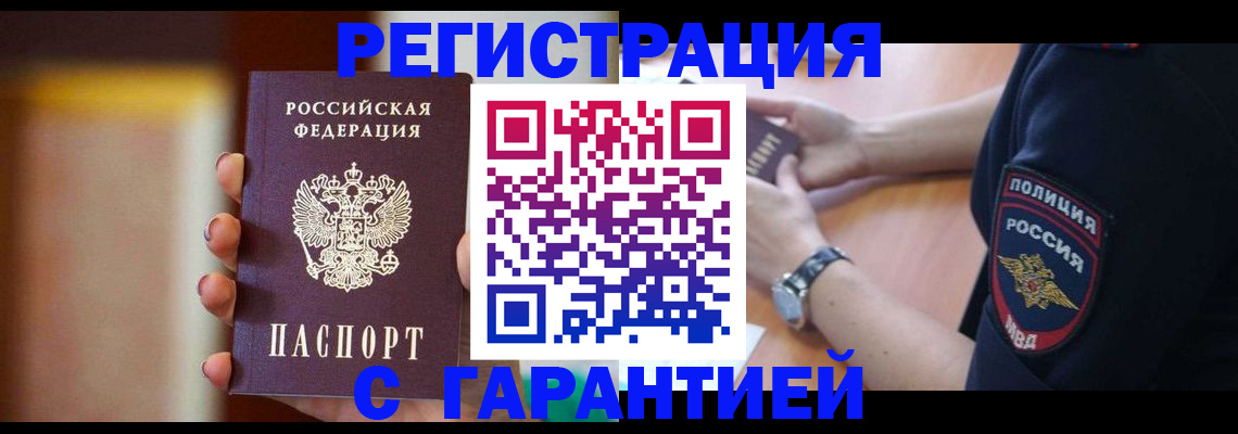 прописка в квартире в Онеге