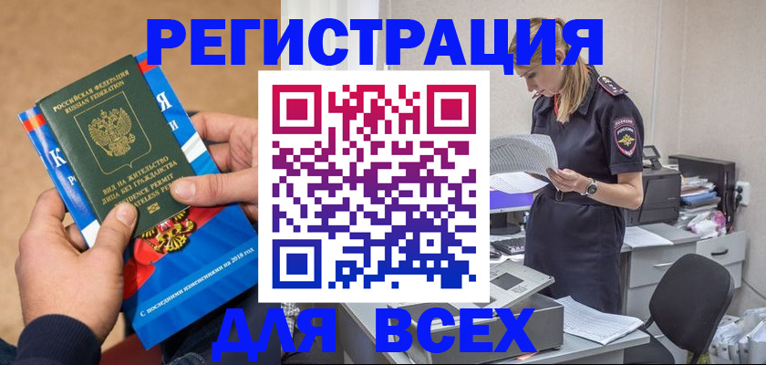 временная регистрация в квартире в Онеге