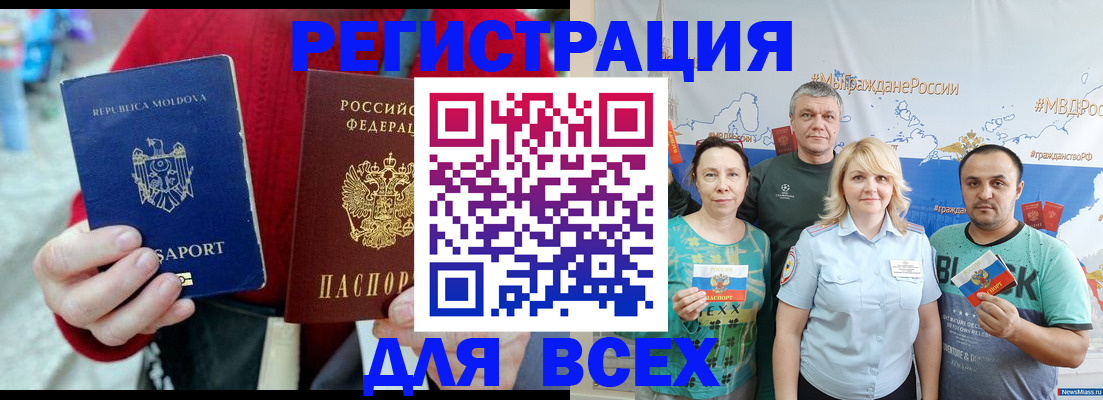 миграционный учет в Онеге