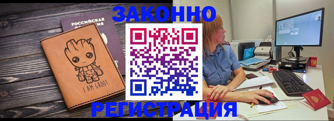 прописка для школы в Онеге